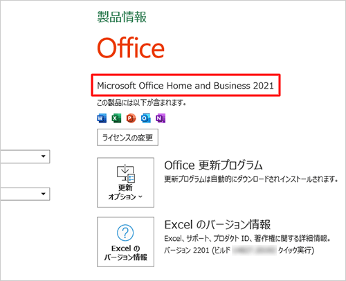 新品正規 Office Home and Business 2021 ライセンス