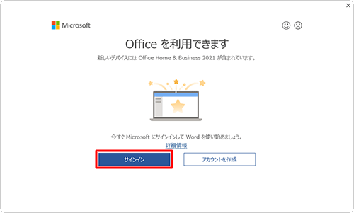 Office 2021でライセンス認証を行う方法 ープロダクトキーが添付されていない場合ー - Lenovo Support JP