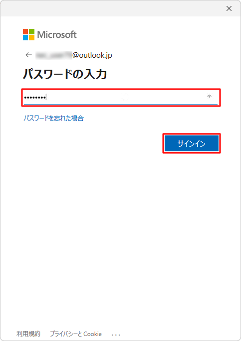 Office 2021でライセンス認証を行う方法 ープロダクトキーが添付
