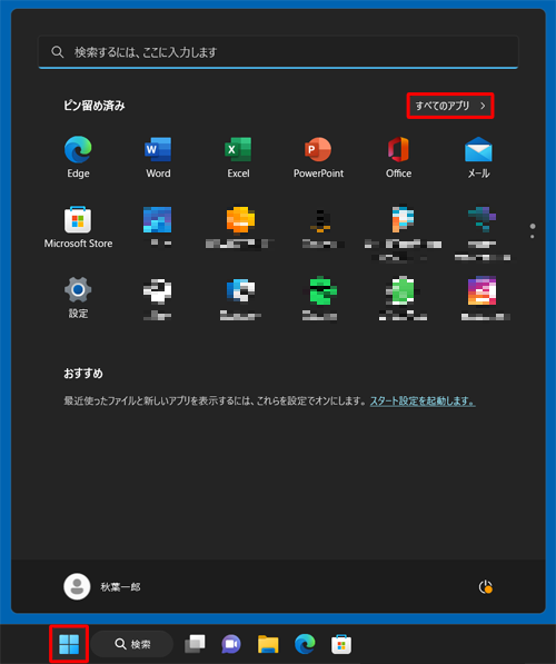 NEC LAVIE公式サイト > サービス＆サポート > Q&A > Q&A番号 023075
