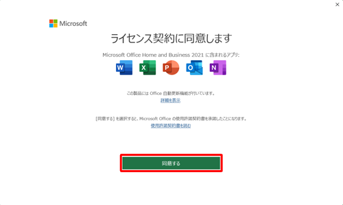 Office 2021でライセンス認証を行う方法 ープロダクトキーが添付されている場合ー - Lenovo Support JP