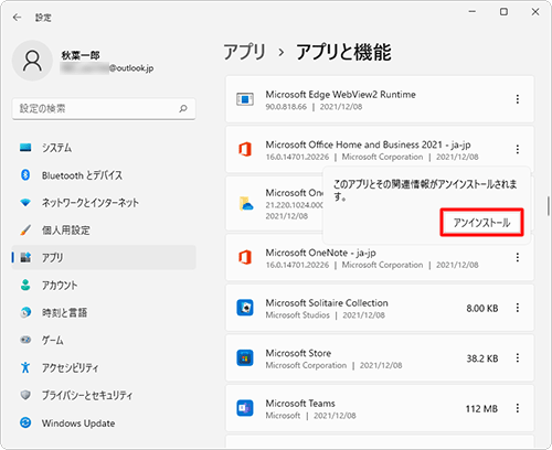 office セットアップ 中 に 販売済み エラー が 発生 しま した