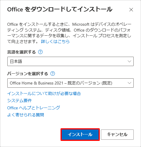 Office 2021を再インストールする方法 - Lenovo Support JP