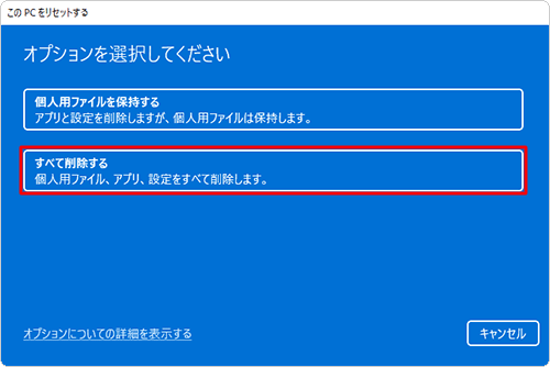 lenovo 安い 再 セットアップ