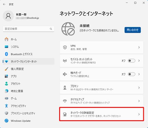 まめのたろう　パソコン Office 無線Wi-Fi Win11 Windows 11 のWi-Fi（無線）接続手順 [ネットワーク名（SSID）と