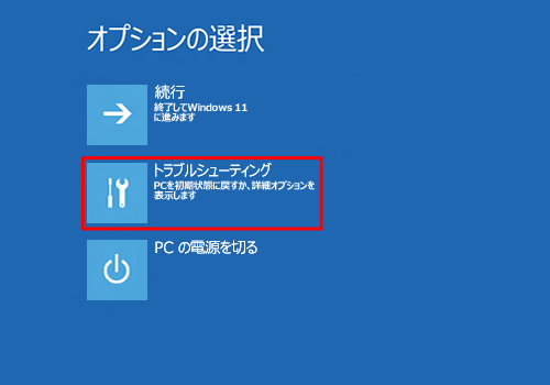 Windows 11をセーフモードで起動する方法 - Lenovo Support JP