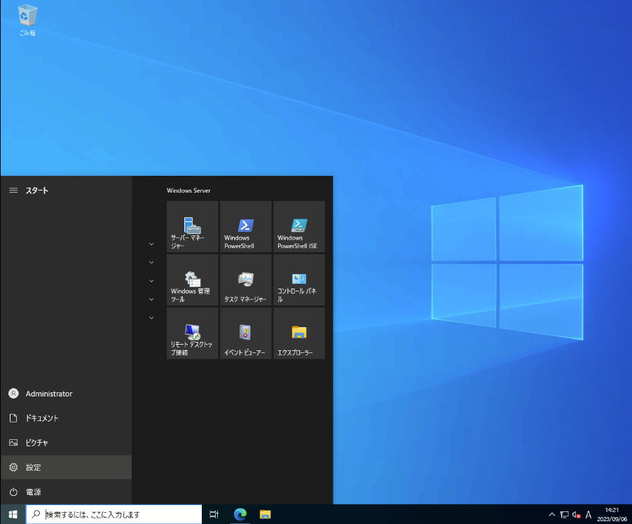 Windows Server 2022 日本語環境を英語環境にする - Lenovo