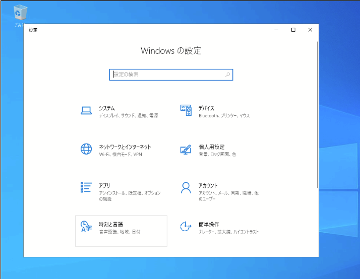 Windows Server 2022 日本語環境を英語環境にする - Lenovo