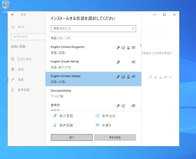 Windows Server 2022 日本語環境を英語環境にする - Lenovo Support JP