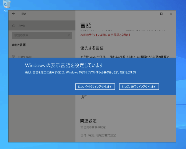 Windows Server 2022 日本語環境を英語環境にする - Lenovo