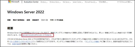 Windows Server 2022 日本語環境を英語環境にする - Lenovo Support JP