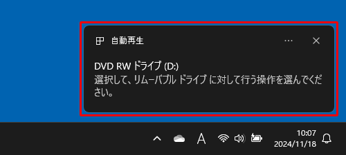 Windows 11でCD/DVD/ブルーレイディスクをフォーマットする方法