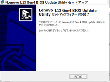 ThinkPad L13/L13 Yoga Gen4 AMD 「AC電源供給維持」と「BIOS