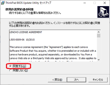 ThinkPad L13/L13 Yoga Gen4 AMD 「AC電源供給維持」と「BIOS